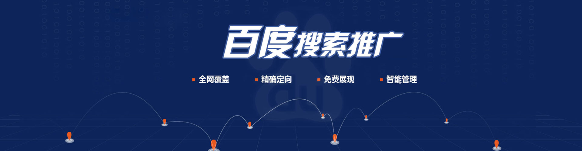 麻阳如何百度推广