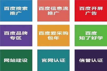快速上手：百度推广开户的步骤与注意事项